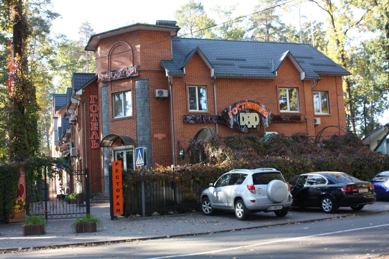Hotel Gostynnyi Dvir ブチャ エクステリア 写真